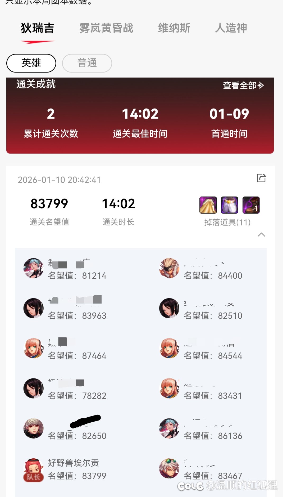 圆哈镇第六次阔群招募（34-40）2