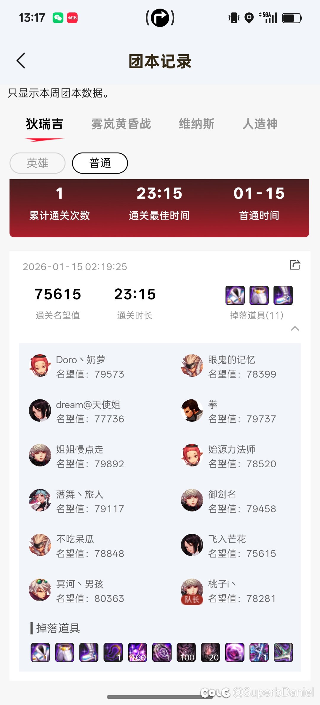 奶进低配团比C容易多了吧2