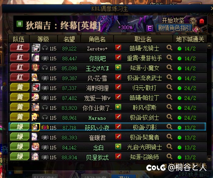 【无任何秘宝】跨七天界的卡特勒300%英雄模式竞速成功1