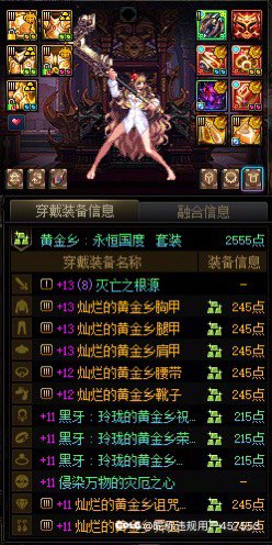 有给奶妈做秘宝左槽的吗？1