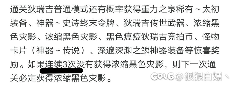 武器材料保底问题2