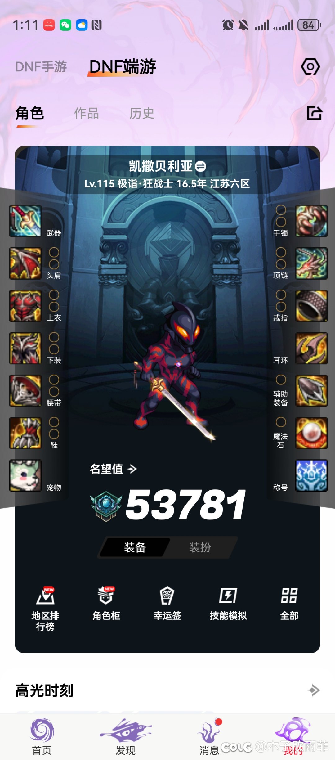 感谢策划让我不买双尊1