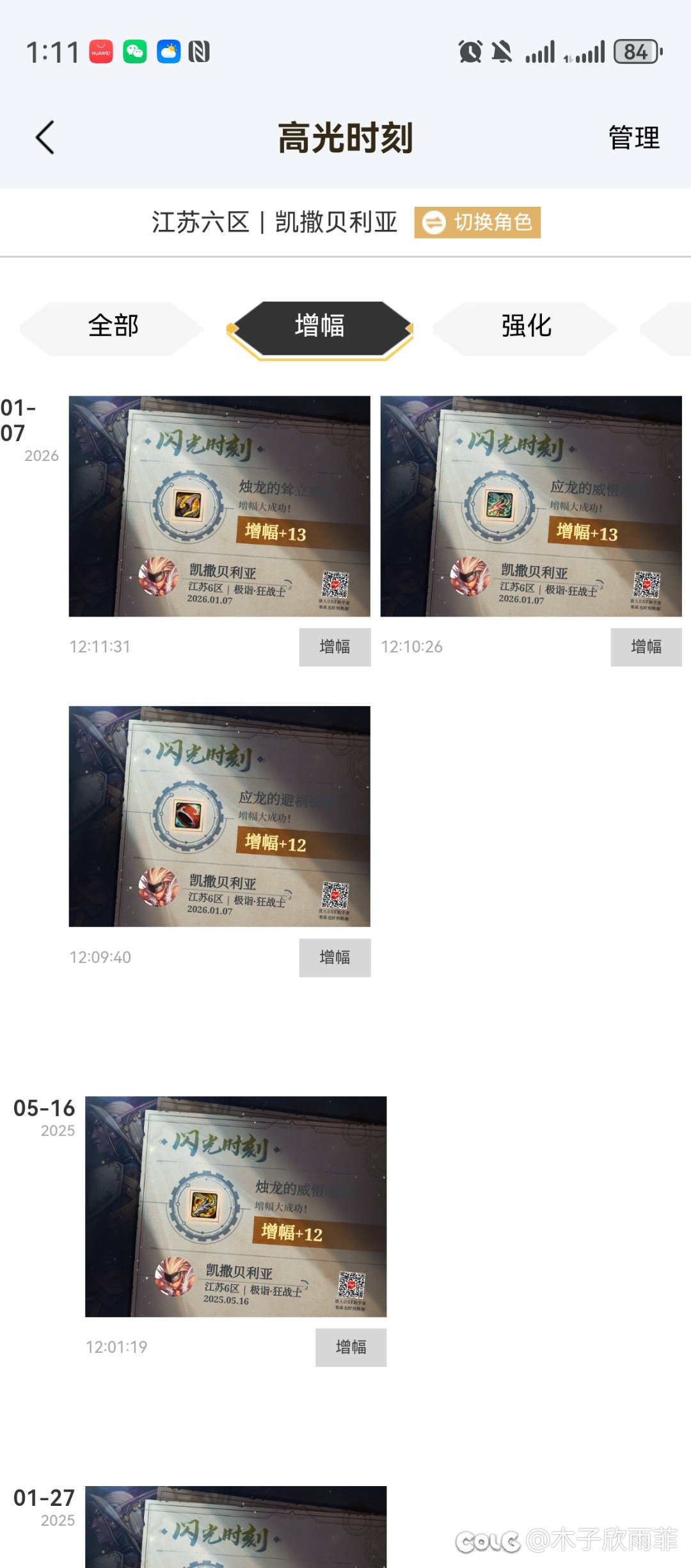 感谢策划让我不买双尊2