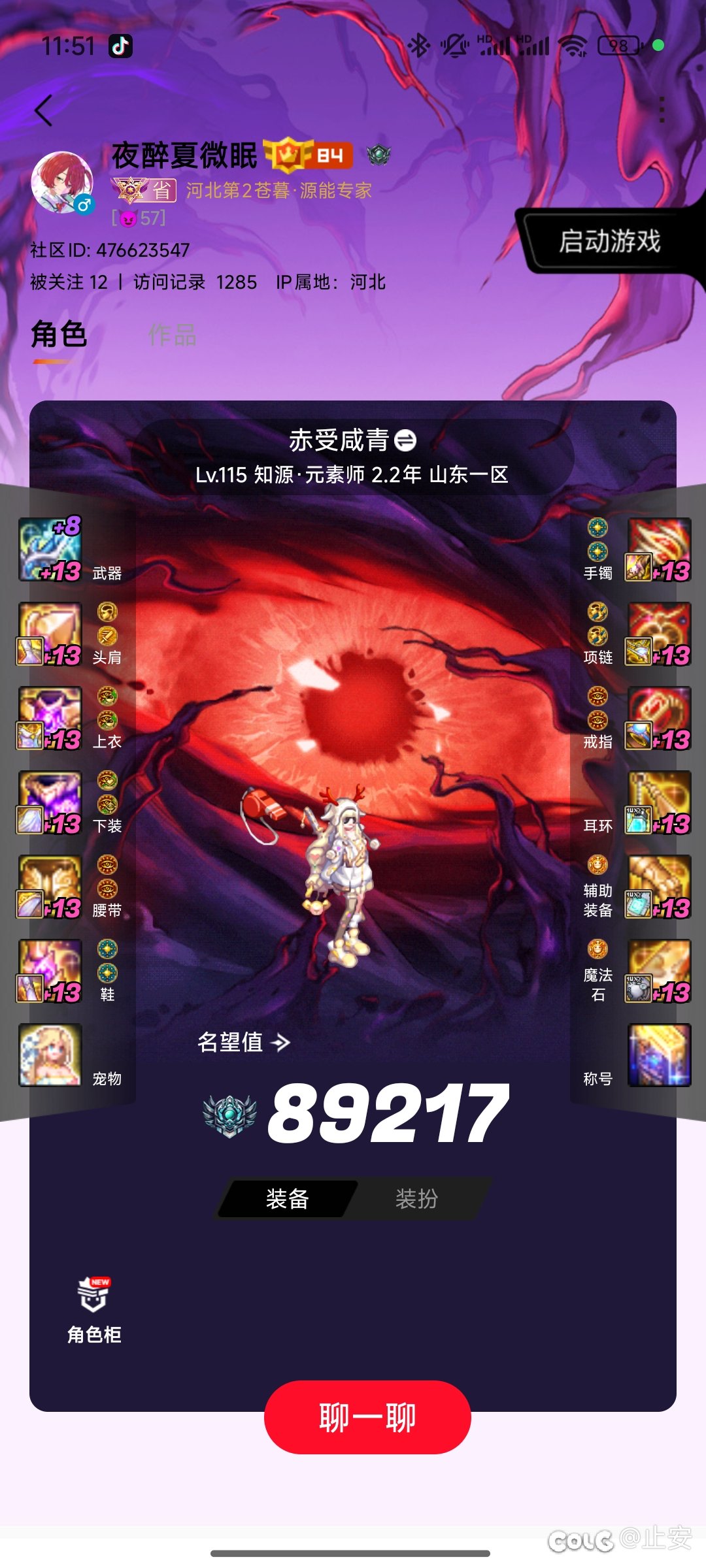 不懂就问，元素现在这么拉吗？1