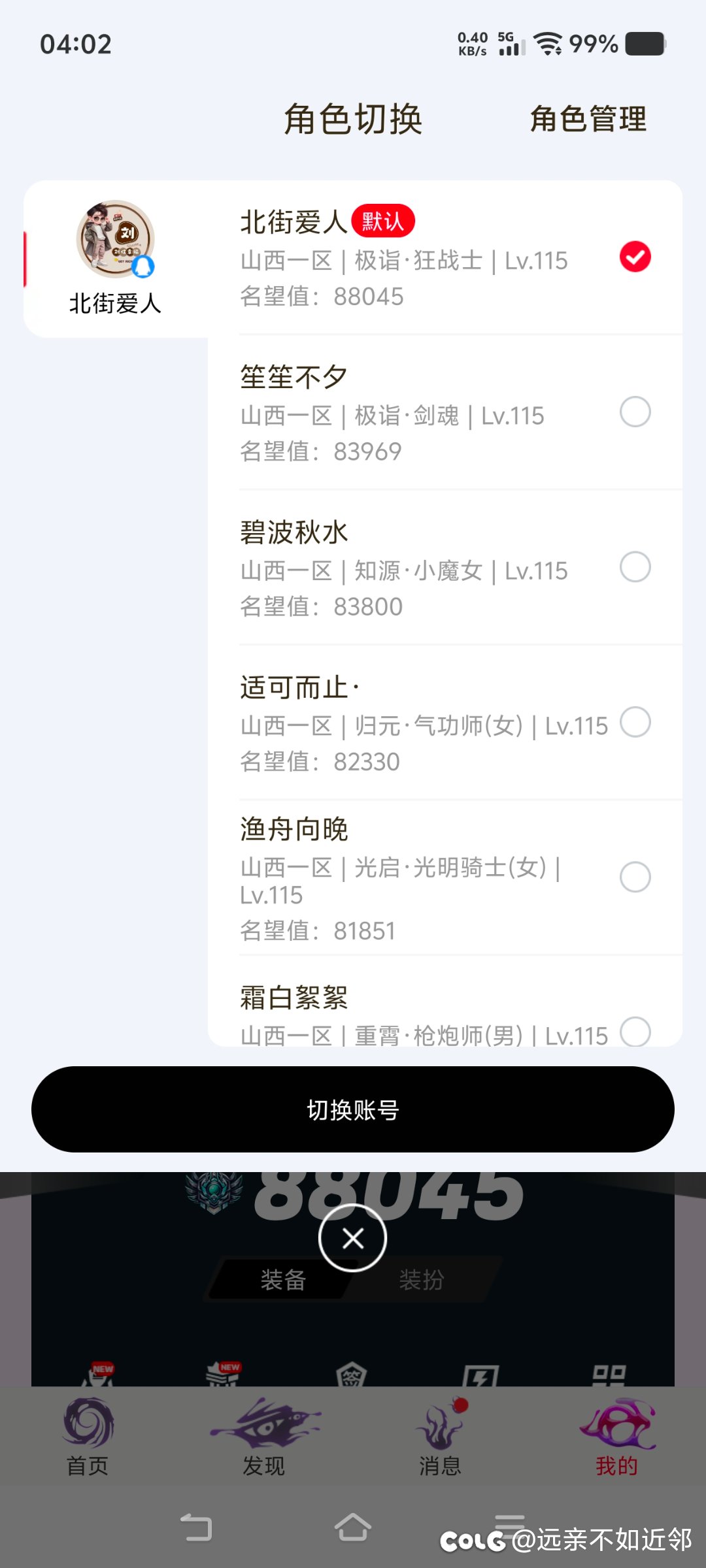 跨六屠龙小团体招狄瑞吉成员1