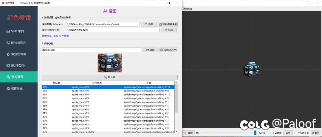 【一月征稿】Ai一键识图，精准定位NPK位置1