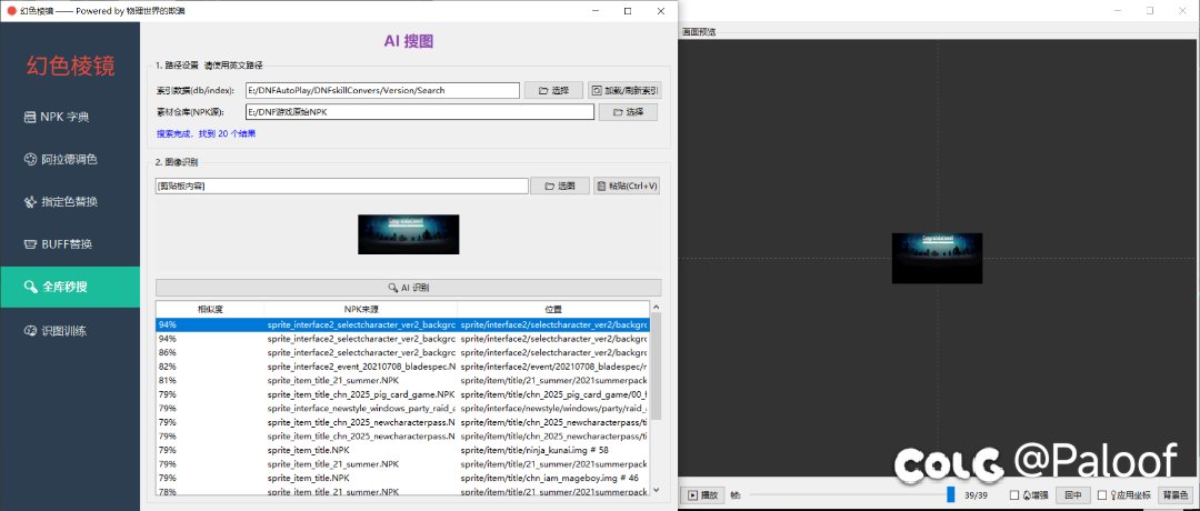 【一月征稿】Ai一键识图，精准定位NPK位置2