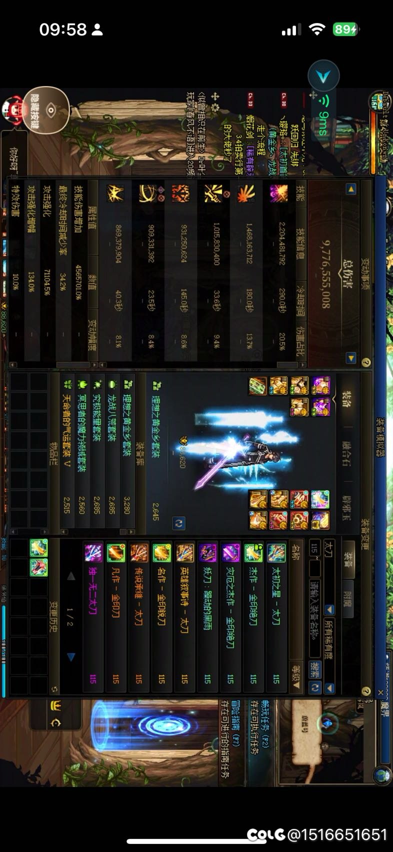 剑魂带的金刀是不是要换灭龙剑2