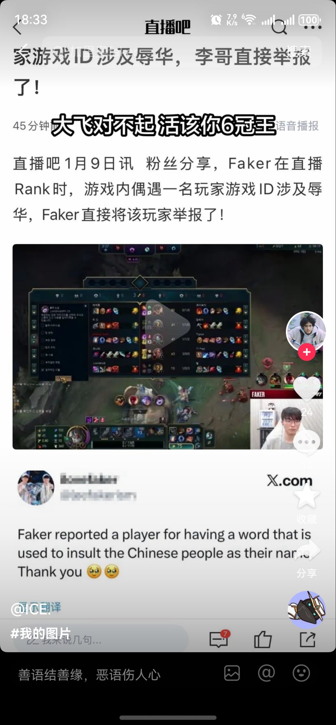 如果我们身份互换。。。1