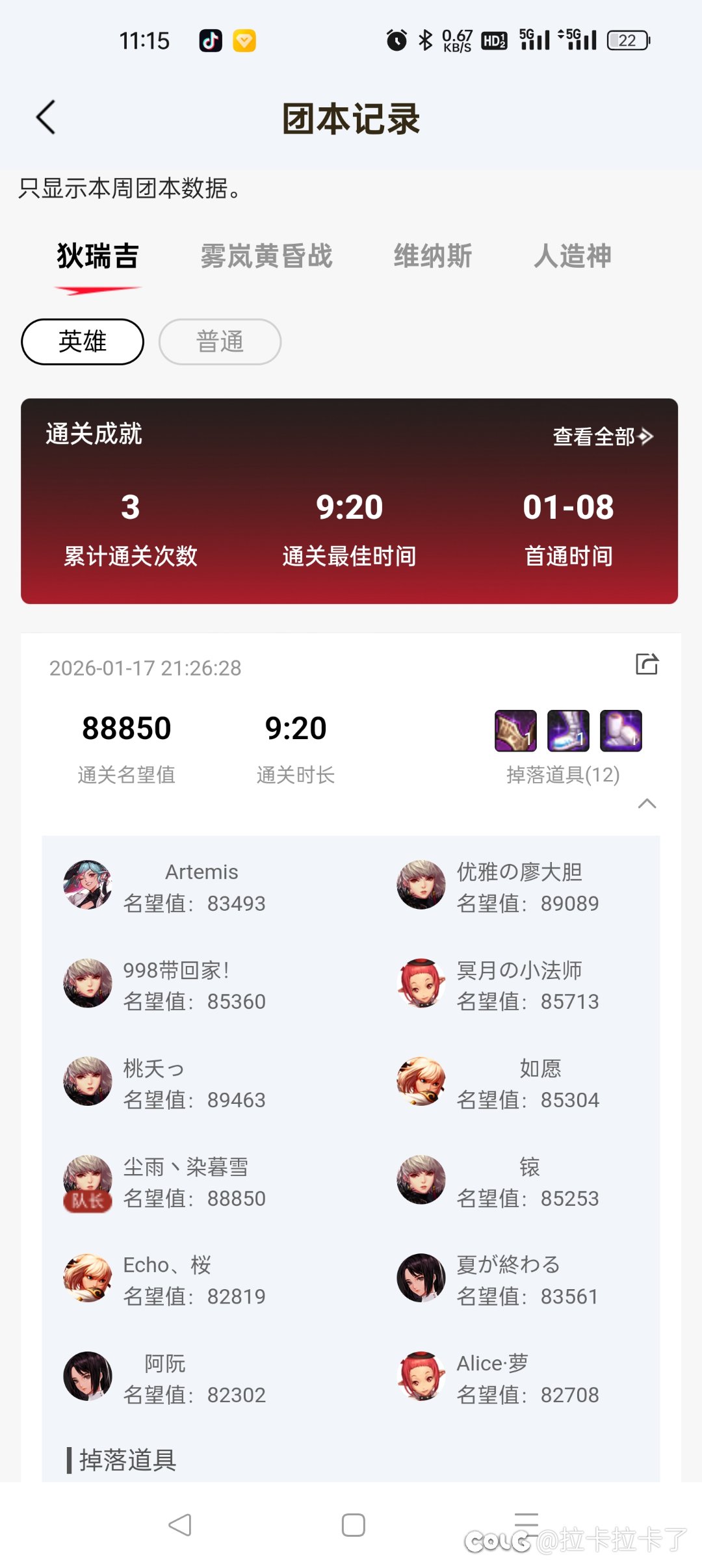 跨5 野猪英雄模式小团体收人1