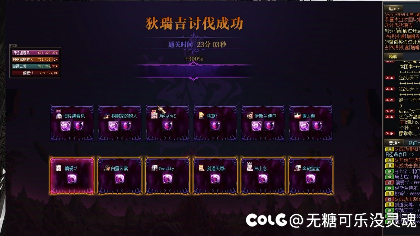 末班车狄瑞吉英雄300%过了1