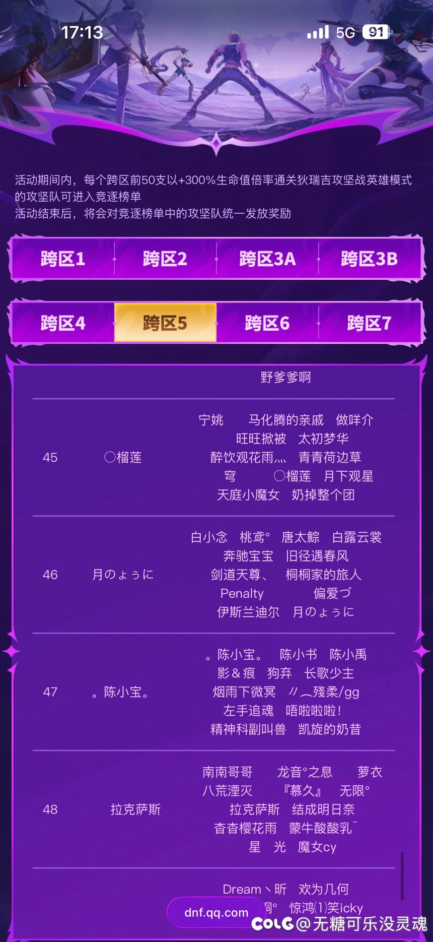 末班车狄瑞吉英雄300%过了2