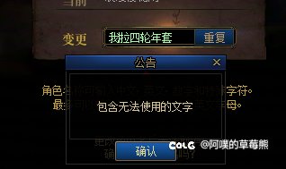 改名卡修空格修出什么来了？1