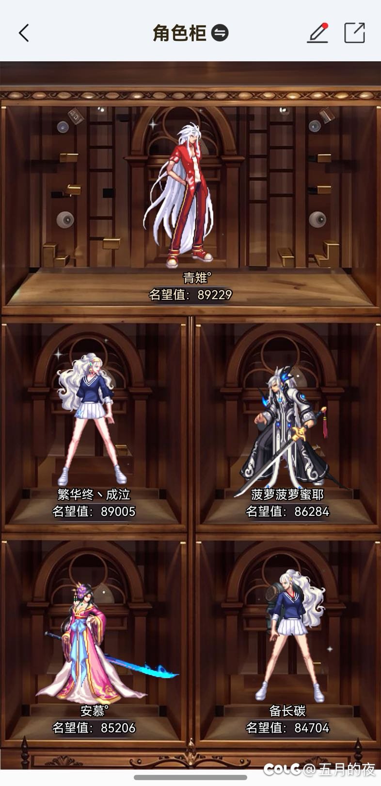 狄瑞吉小团体11=1纳新多号党，目前英雄每波10-13分钟。3