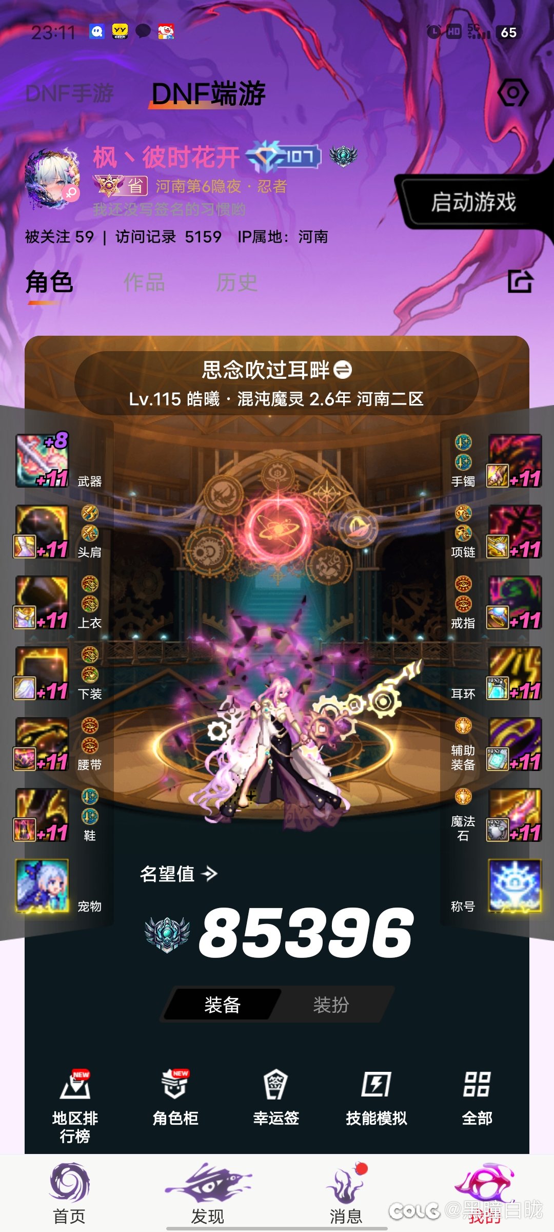 想一想双尊，消耗一下积分1