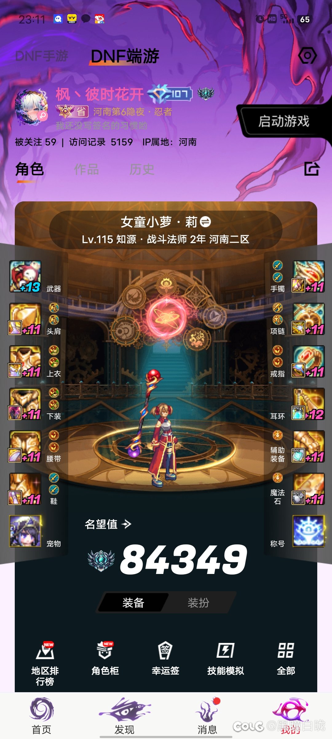 想一想双尊，消耗一下积分3