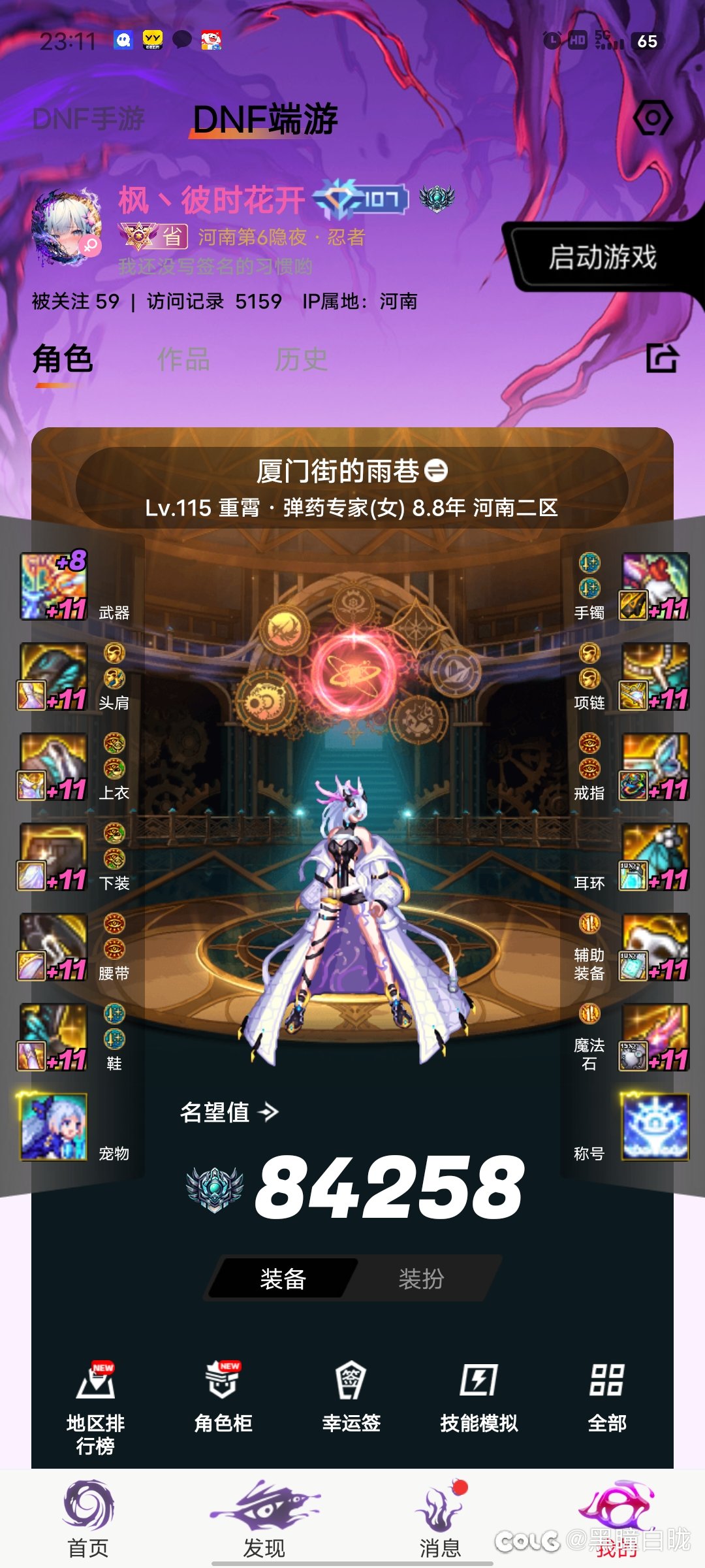 想一想双尊，消耗一下积分4