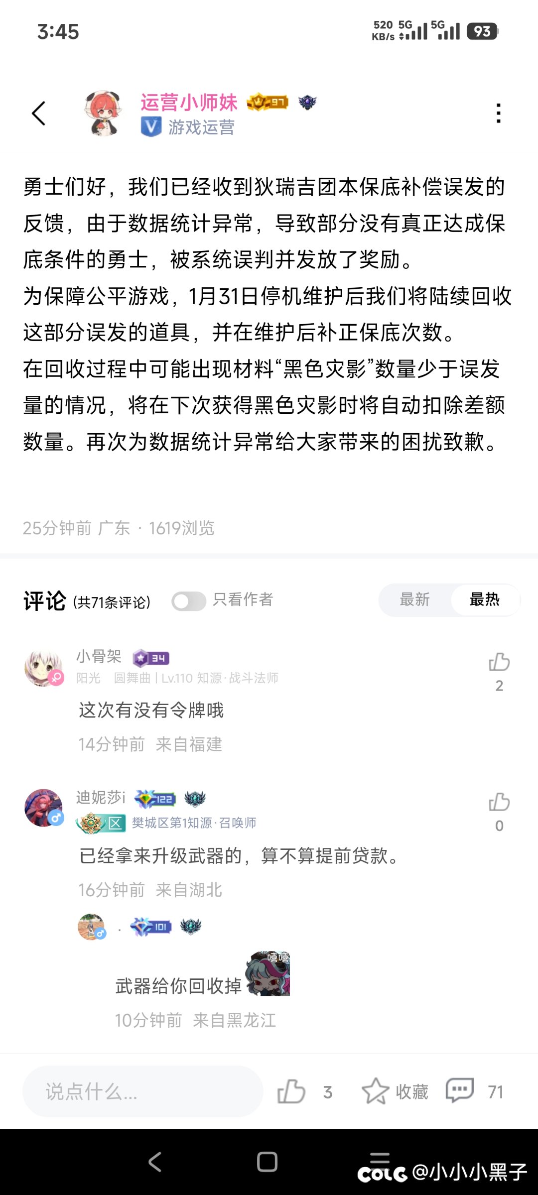 回收什么意思1