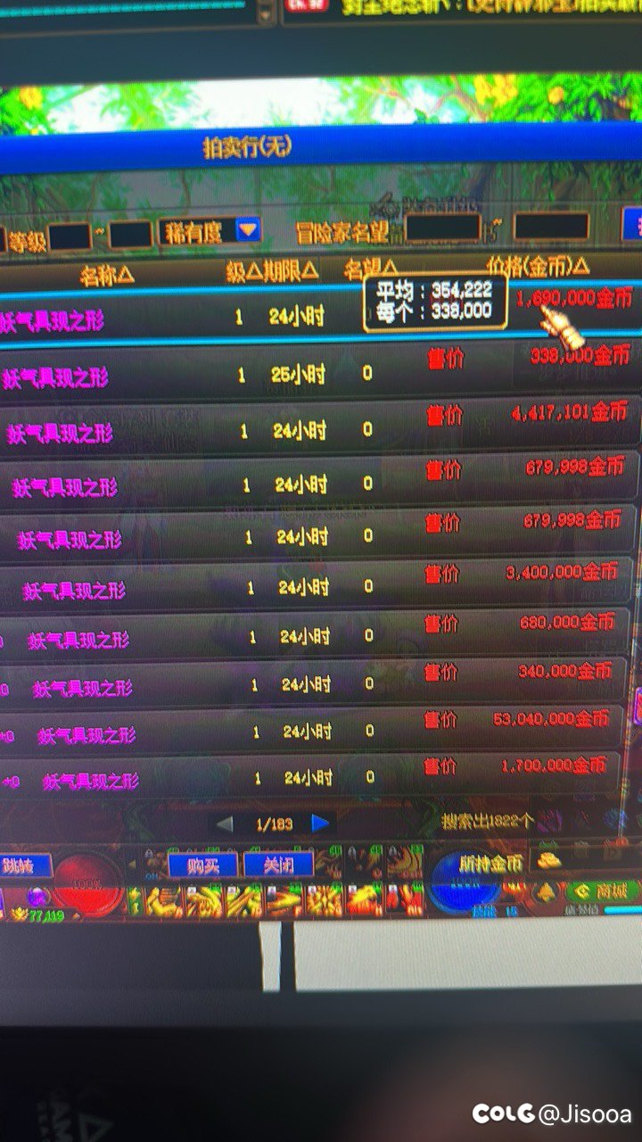 这价格妖气歼灭还有必要刷吗？1