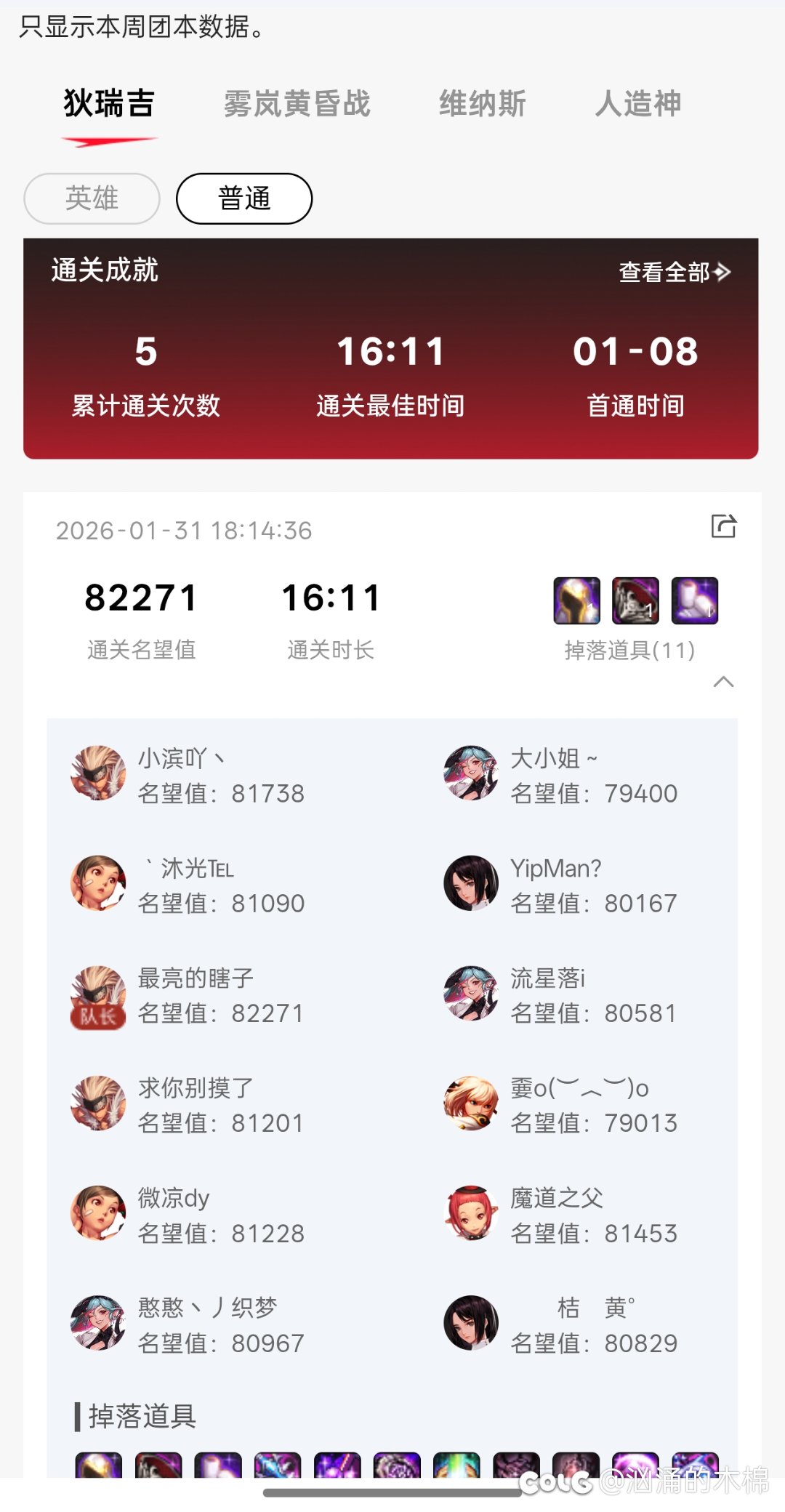 狄瑞吉普通是不是没正常人了啊？把把快半小时我奶打英雄才10多分钟5