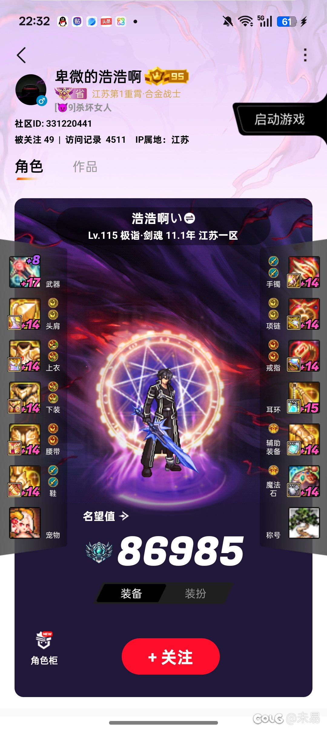 🔥狄瑞吉英雄模式竞速集结！要跨5的，冲击跨区前50，缺一红C一黄C速来！🔥2