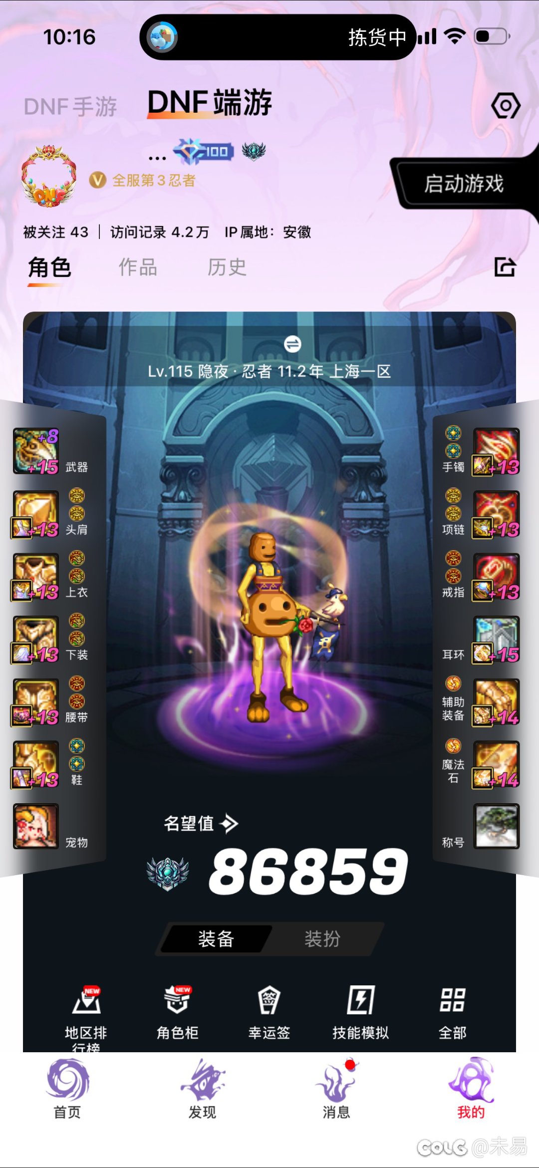 🔥狄瑞吉英雄模式竞速集结！要跨5的，冲击跨区前50，缺一红C一黄C速来！🔥3