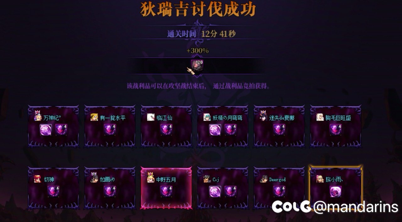 跨四萌柚公会三个队伍都通关+300%狄瑞吉1