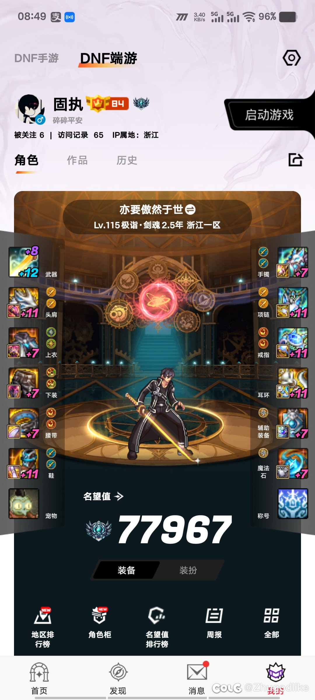 剑魂带金刀还是灭龙剑?1