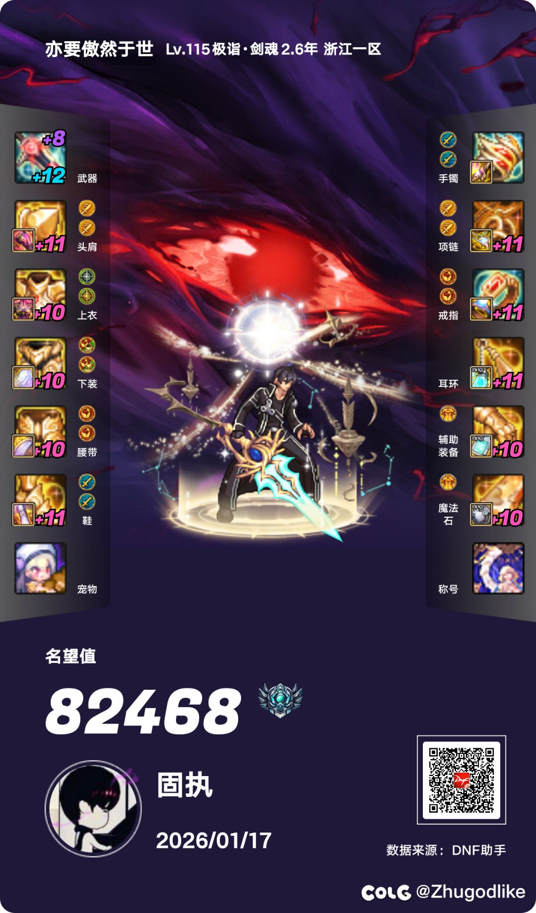 剑魂带金刀还是灭龙剑?2