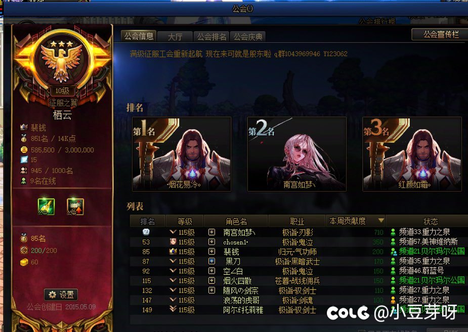 满级公会招时间宽裕的副会长/会员萌新大佬快到碗里来1