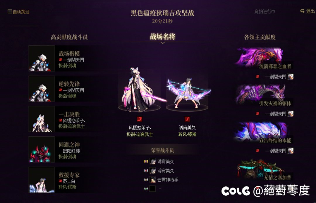 兄弟们又被剑帝打爆了2