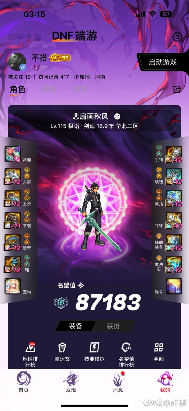 黄金香龙战都齐了 但是黑牙太贵了1