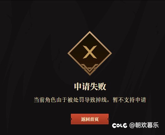 狄瑞吉掉线补票要等吗？我查了一下也没有处罚信息。1