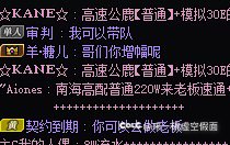 关于我0增幅进团被嘲讽之后踢出攻坚队这件事1