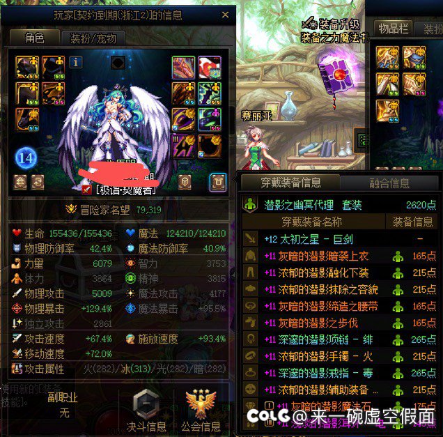 关于我0增幅进团被嘲讽之后踢出攻坚队这件事4