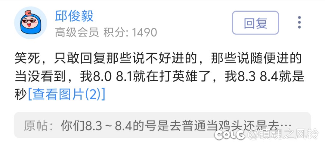 看看你的8.3，8.4秒进英雄2
