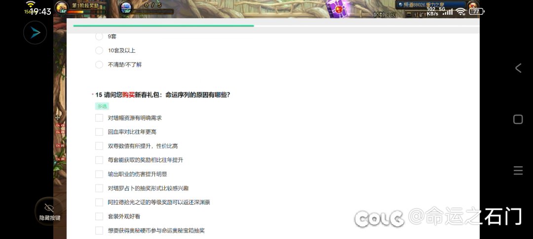 调查问卷又来了1