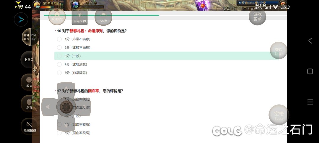 调查问卷又来了2