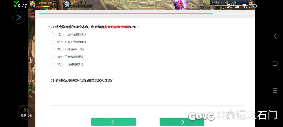 调查问卷又来了3