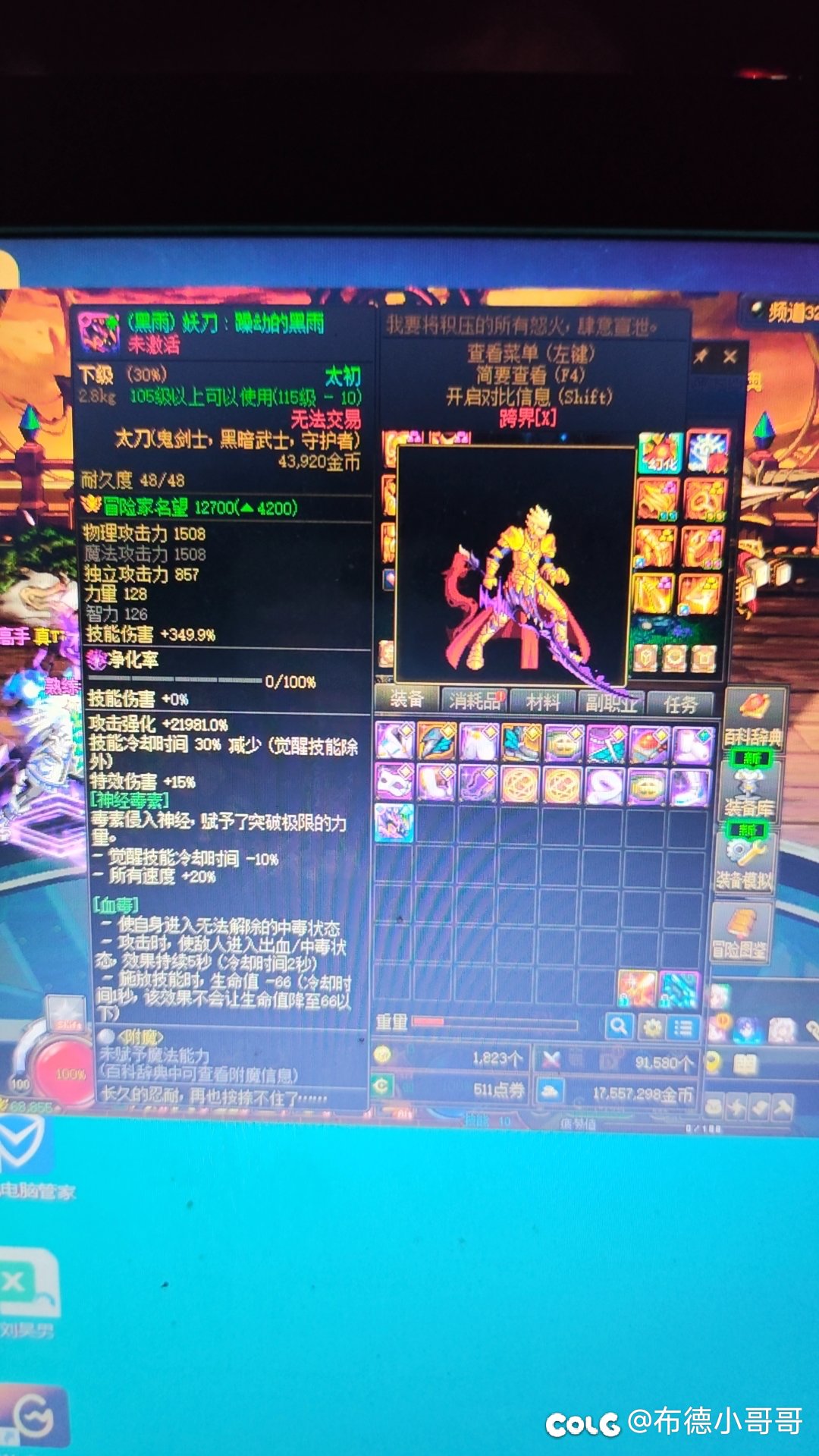 好消息出狄瑞吉武器了，坏消息垫底的😂2