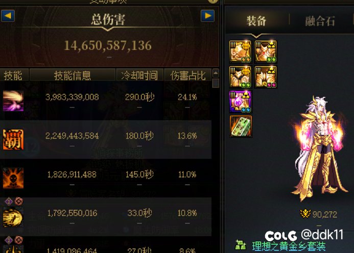 野猪300竞速来绿队一奶一c1