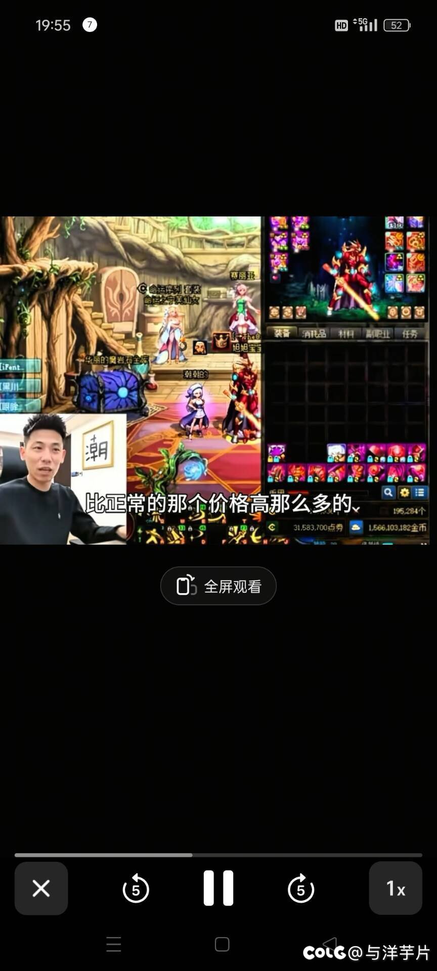 一个说价格高 一个说低 因为自己想蹭车炸了还要扣1