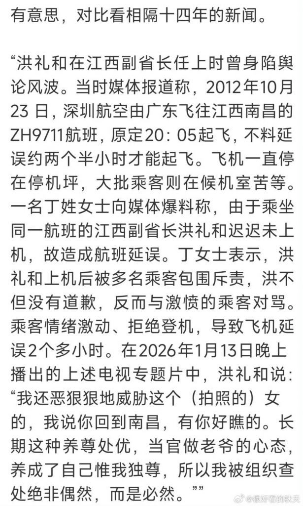 时隔14年的回旋镖3