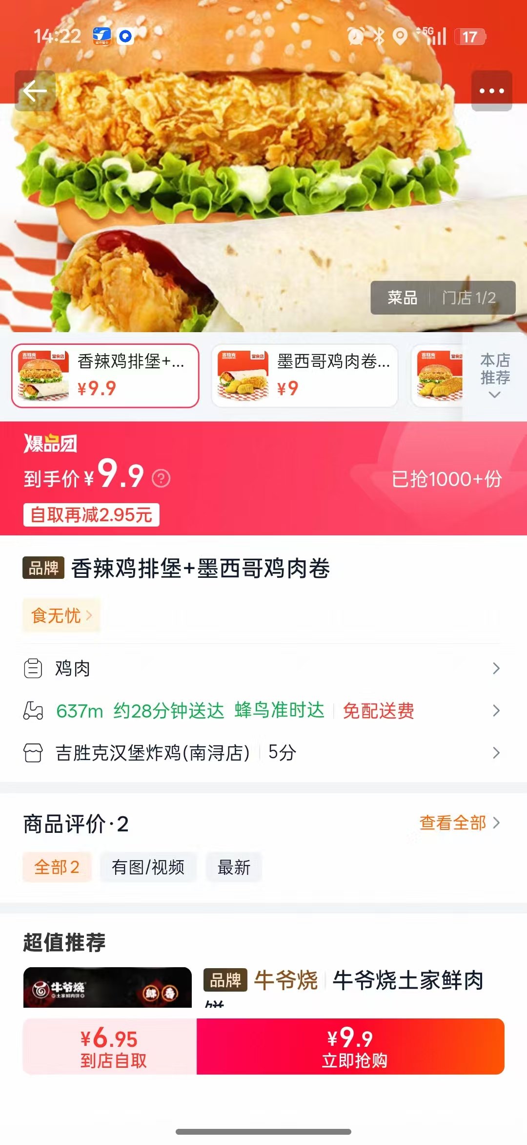 这汉堡价格咋比20年前还便宜了  淦1