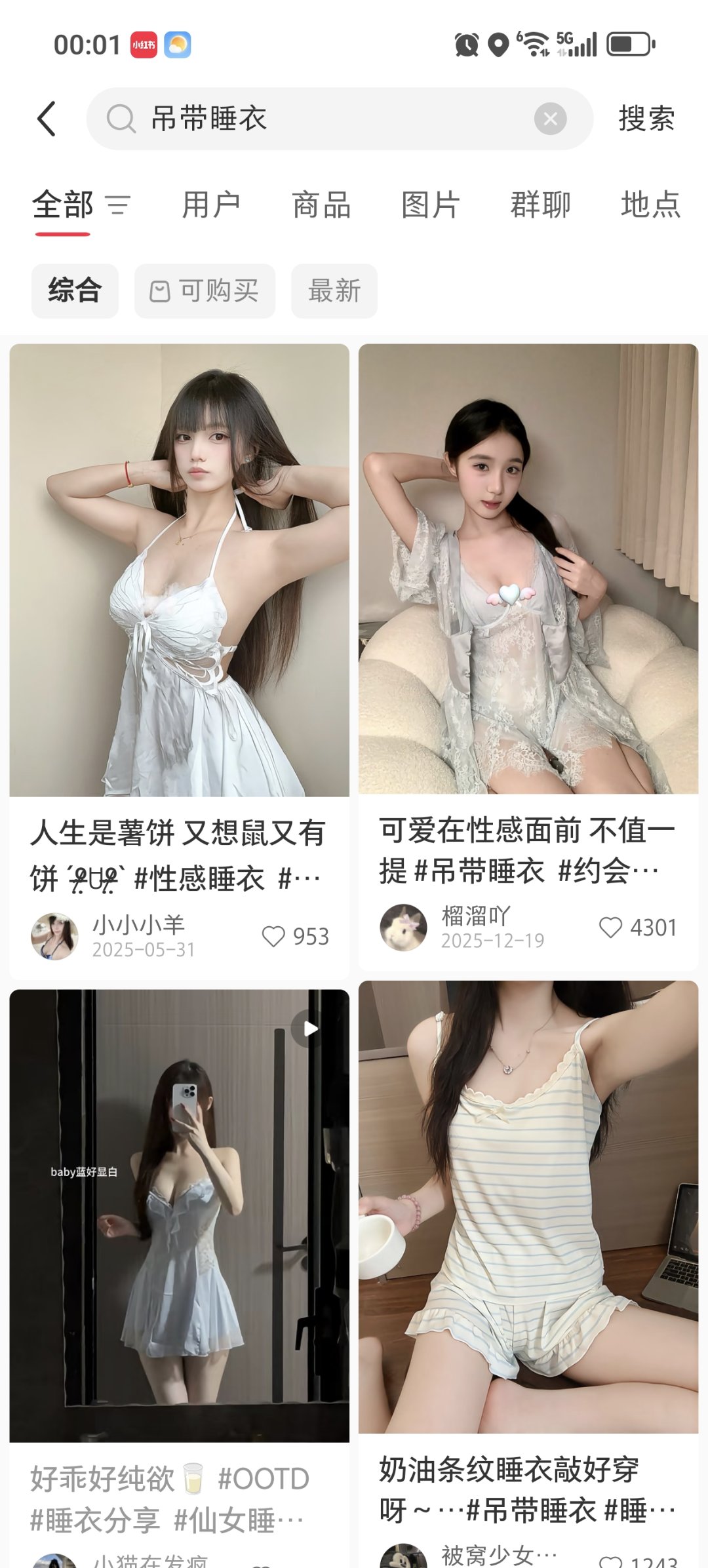 跟大能学习使用小红书1