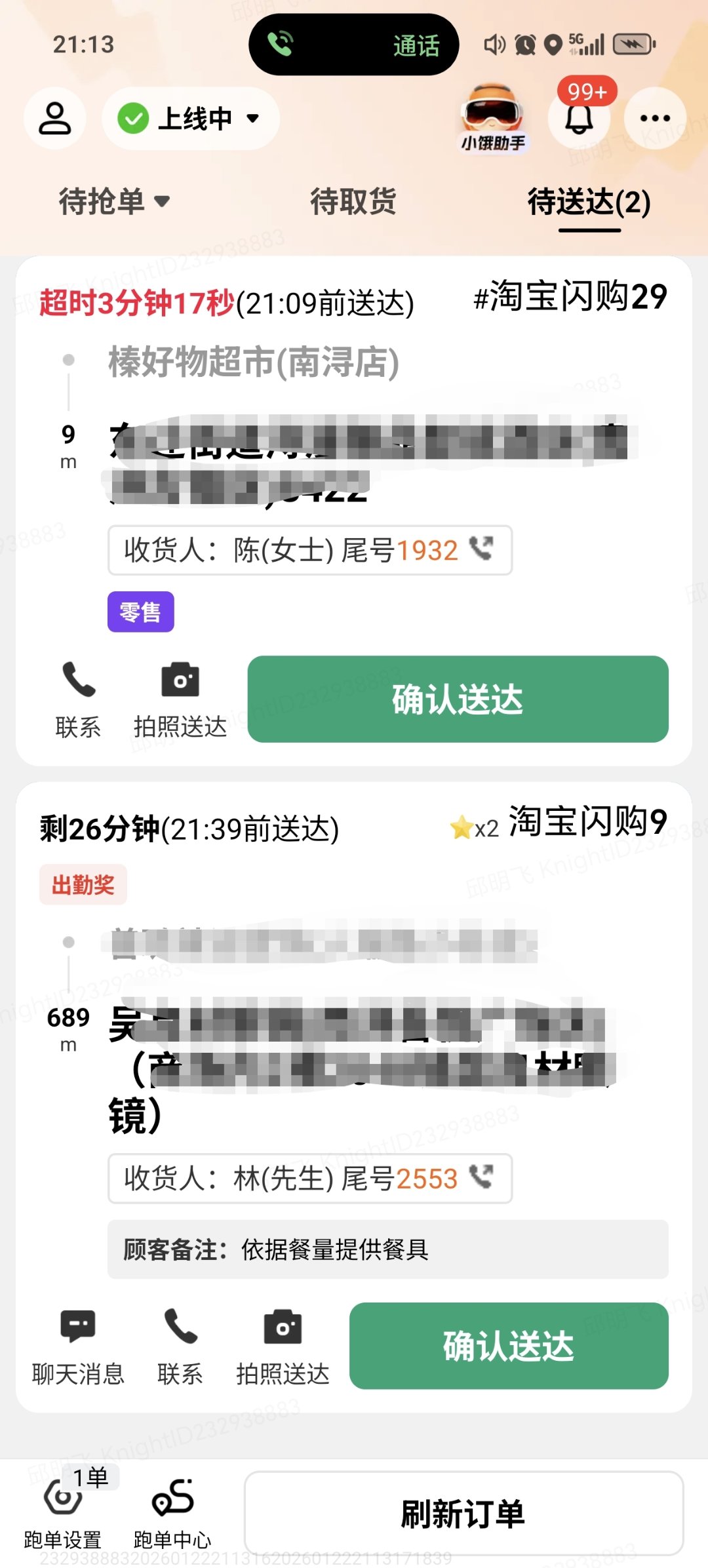 被线下鉴证人坑了1