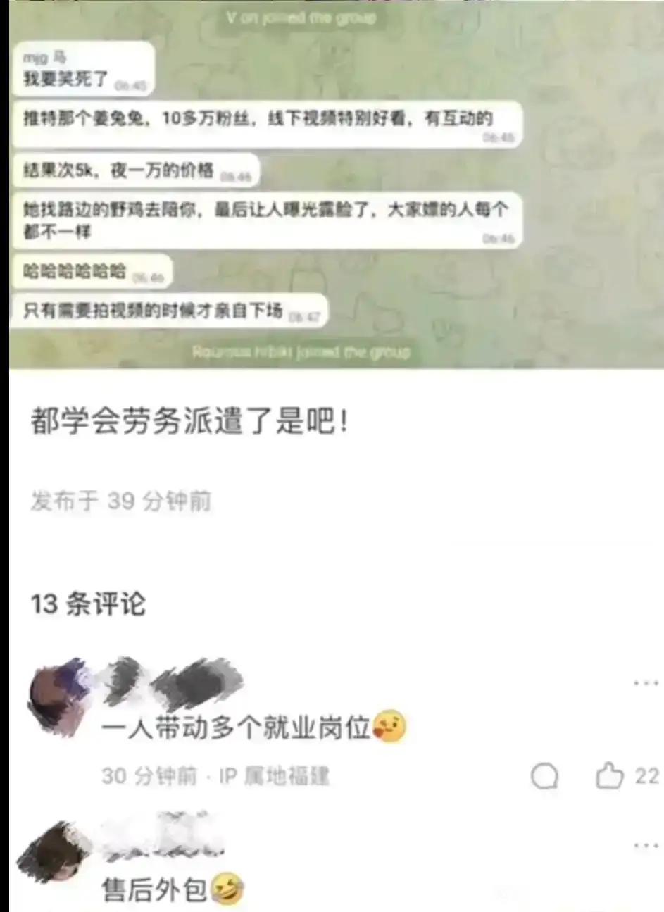 网约鸡都有外包了1
