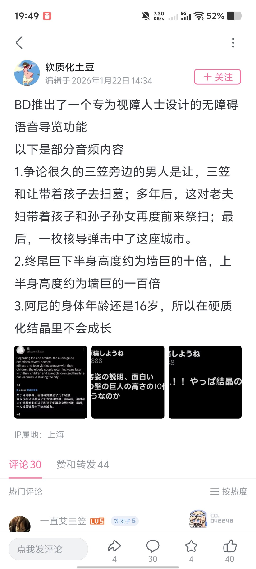 巨人结尾，三笠石锤跟让让子结婚了1