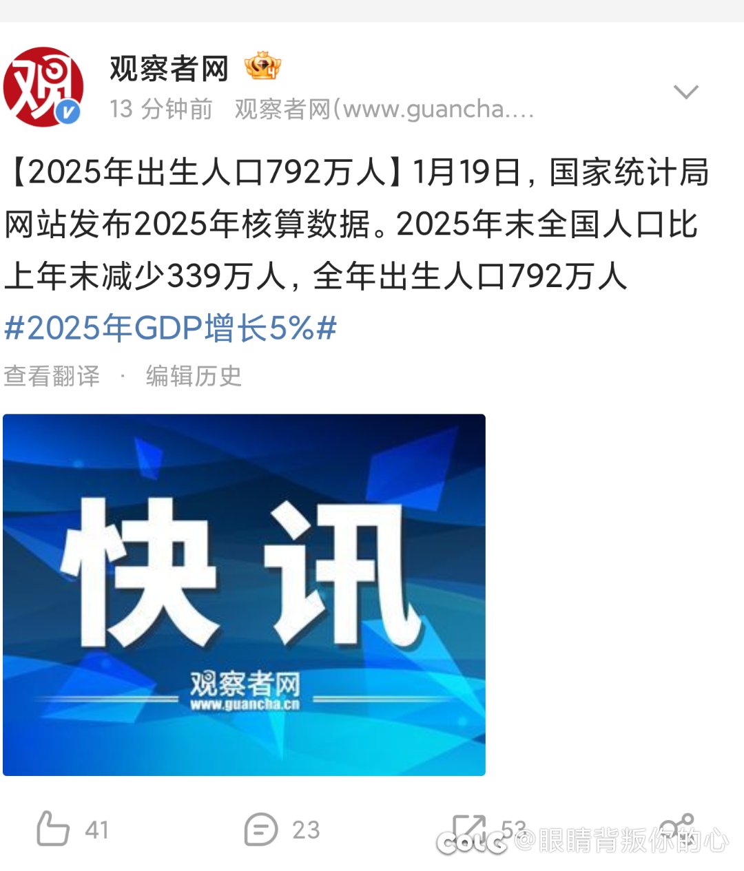 2025年出生人口792万2