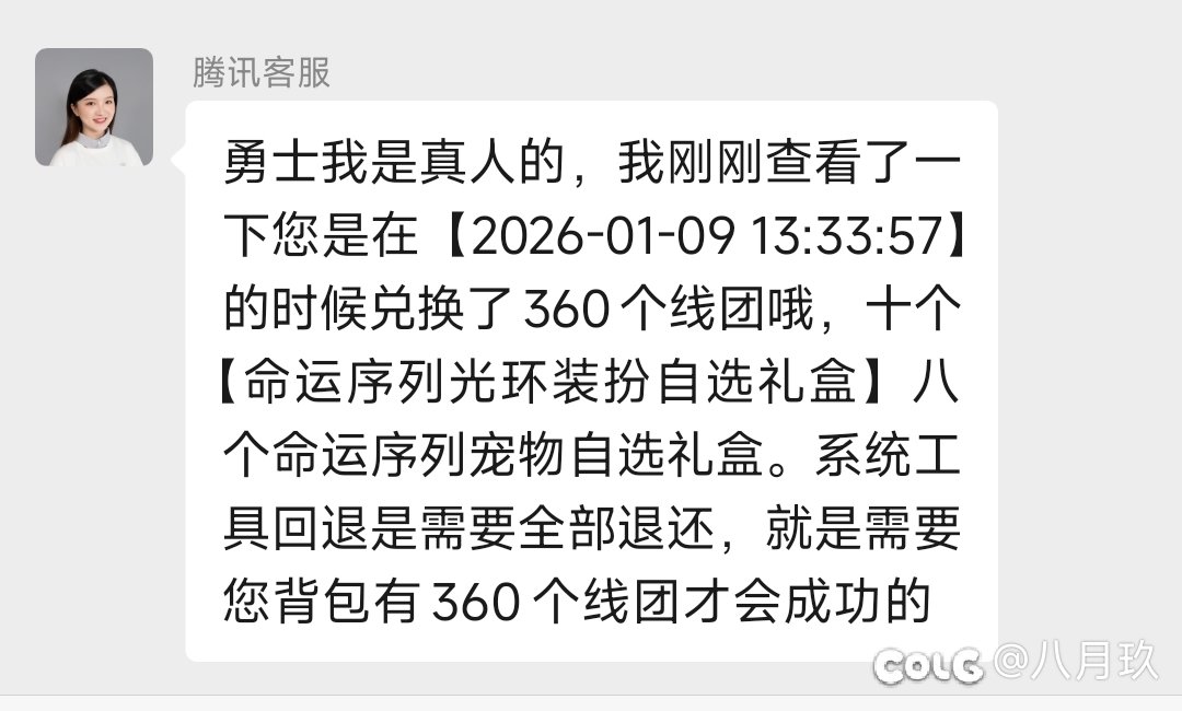 今年的腾讯误操作系统真的很让人恶心1
